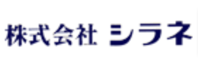 株式会社シラネのロゴ
