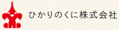 ひかりのくに株式会社のロゴ