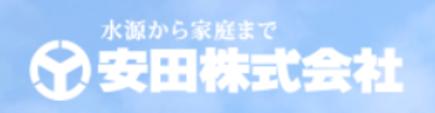 安田株式会社のロゴ