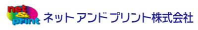 ネットアンドプリント株式会社のロゴ