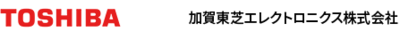 加賀東芝エレクトロニクス株式会社のロゴ