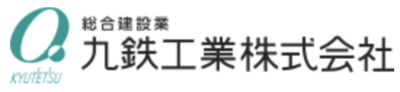 九鉄工業株式会社のロゴ