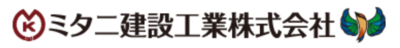 ミタニ建設工業株式会社のロゴ