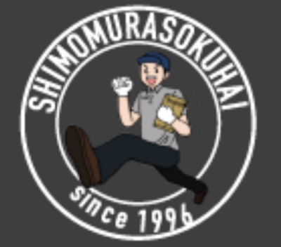 下村速配有限会社のロゴ