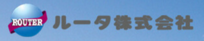 ルータ株式会社のロゴ