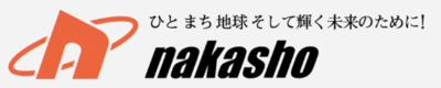 ナカショウ株式会社のロゴ