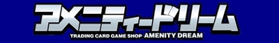 有限会社アメニティードリームのロゴ