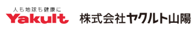 株式会社ヤクルト山陽のロゴ
