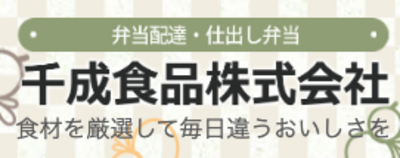 千成食品株式会社のロゴ