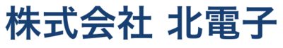 株式会社北電子のロゴ