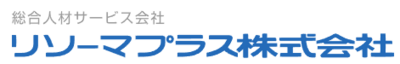 リソーマプラス株式会社のロゴ