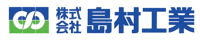株式会社島村工業のロゴ