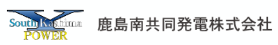 鹿島南共同発電株式会社のロゴ