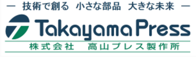 株式会社高山プレス製作所のロゴ