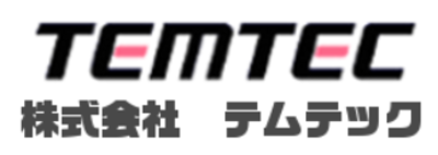 株式会社テムテック