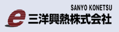 三洋興熱株式会社のロゴ