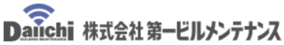 株式会社第一ビルメンテナンスのロゴ