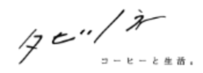 株式会社タビノネのロゴ