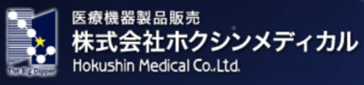 株式会社ホクシンメディカルのロゴ