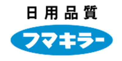 フマキラー株式会社のロゴ