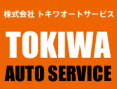 株式会社トキワオートサービスのロゴ