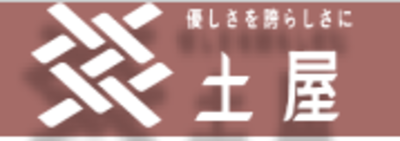 株式会社土屋のロゴ