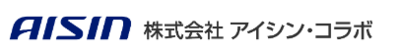 株式会社アイシン・コラボのロゴ