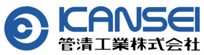 管清工業株式会社のロゴ