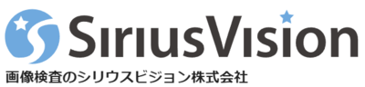 シリウスビジョン株式会社のロゴ