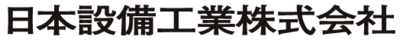日本設備工業株式会社のロゴ
