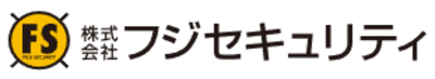 株式会社フジセキュリティのロゴ