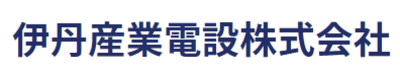 伊丹産業電設株式会社のロゴ