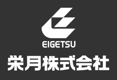 栄月株式会社のロゴ
