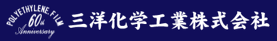 三洋化学工業株式会社のロゴ