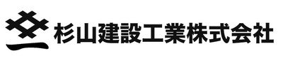杉山建設工業株式会社のロゴ
