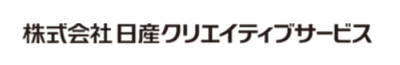 株式会社日産クリエイティブサービスのロゴ