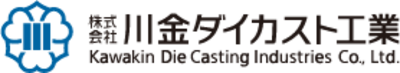 株式会社川金ダイカスト工業のロゴ