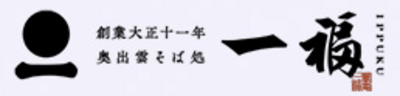 株式会社一福のロゴ