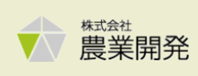株式会社農業開発のロゴ