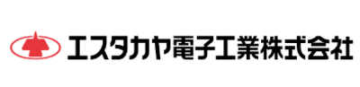 エスタカヤ電子工業株式会社のロゴ