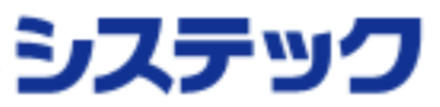 株式会社システックのロゴ