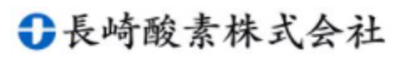 長崎酸素株式会社のロゴ