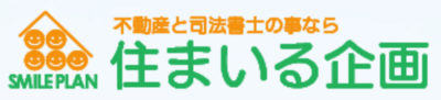 住まいる建設株式会社のロゴ