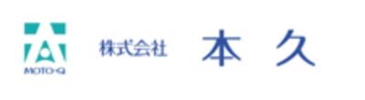 株式会社本久のロゴ