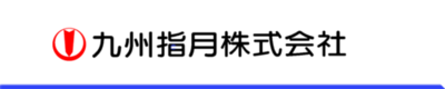 九州指月株式会社のロゴ