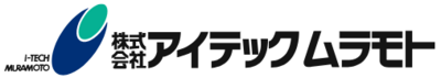 株式会社アイテックムラモトのロゴ