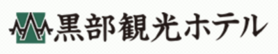 黒部観光ホテル株式会社のロゴ