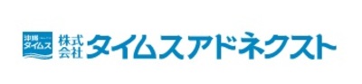 株式会社タイムスアドネクストのロゴ
