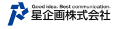星企画株式会社のロゴ