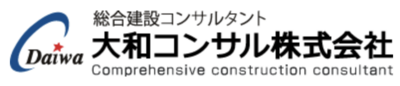 大和コンサル株式会社のロゴ